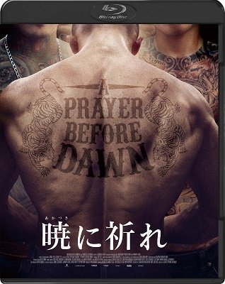 Cover for Joe Cole · A Prayer Before Dawn (MBD) [Japan Import edition] (2022)