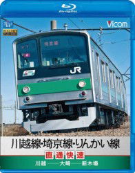 Cover for (Railroad) · Kawagoesen.saikyousen.rinkaisen Chokutsuu Kaisoku Kawagoe-osaki-shinkiba (MBD) [Japan Import edition] (2012)