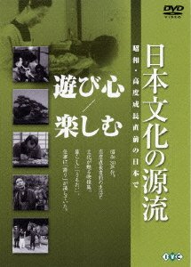 Cover for Hobby · Nihonbunkanogenryuu Dai2kan (MDVD) [Japan Import edition] (2006)