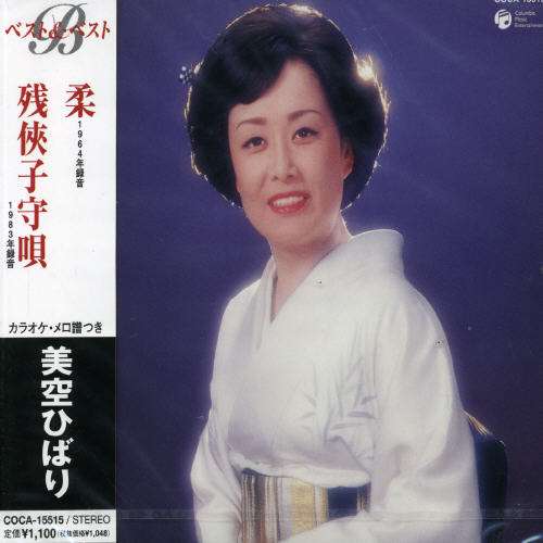 Yawara/ Zankyo Komoriuta - Hibari Misora - Music - NIPPON COLUMBIA CO. - 4988001931836 - August 20, 2003