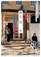 Cover for Okada Junichi · Oto Na Ri (MDVD) [Japan Import edition] (2009)