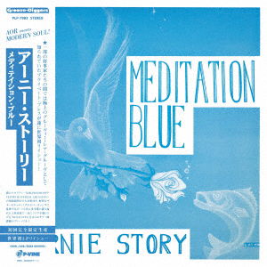 Cover for Ernie Story · Meditation Blue (LP) [Japan Import edition] (2023)