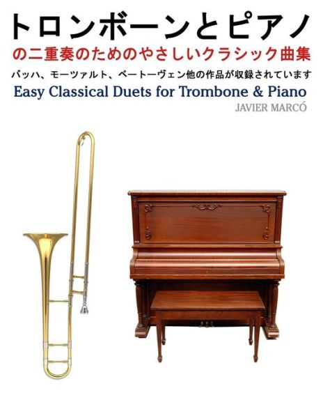 Cover for Javier Marcó · Easy Classical Duets for Trombone &amp; Piano (Paperback Book) [Japanese edition] (2013)