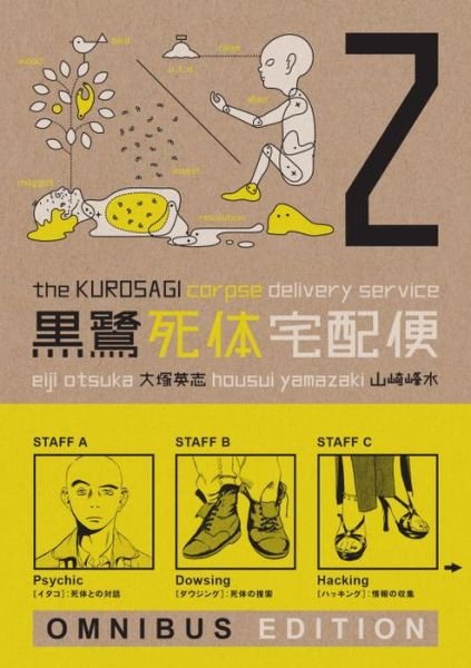 Cover for Eiji Otsuka · Kurosagi Corpse Delivery Service, The: Book Two Omnibus (Pocketbok) (2016)