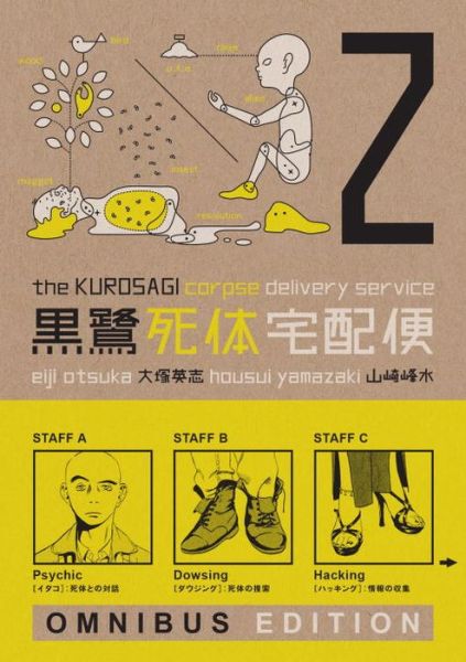 Kurosagi Corpse Delivery Service, The: Book Two Omnibus - Eiji Otsuka - Książki - Dark Horse Comics - 9781616557836 - 12 stycznia 2016