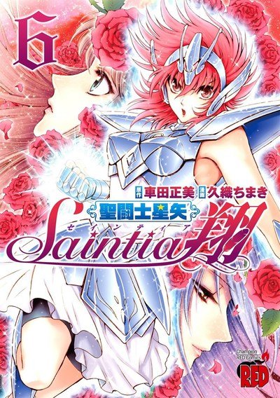 Saint Seiya: Saintia Sho Vol. 6 - Saint Seiya: Saintia Sho - Masami Kurumada - Kirjat - Seven Seas Entertainment, LLC - 9781642750836 - tiistai 21. toukokuuta 2019