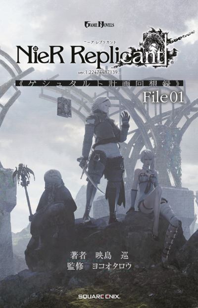 Cover for Jun Eishima · NieR Replicant ver.1.22474487139... : Project Gestalt Recollections--File 01 (Novel) (Hardcover Book) (2023)