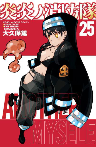 Cover for Atsushi Ohkubo · Fire Force 25 - Fire Force (Paperback Book) (2021)