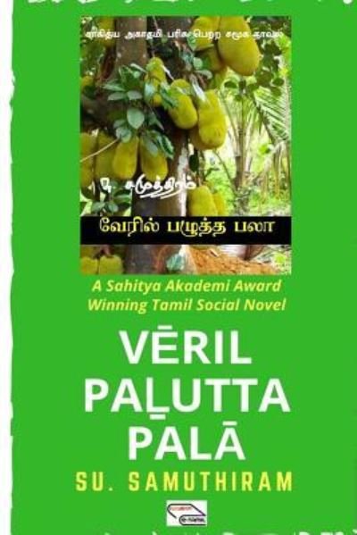 Cover for Su Samuthiram · Veril Pazhutha Pala (Paperback Book) (2015)