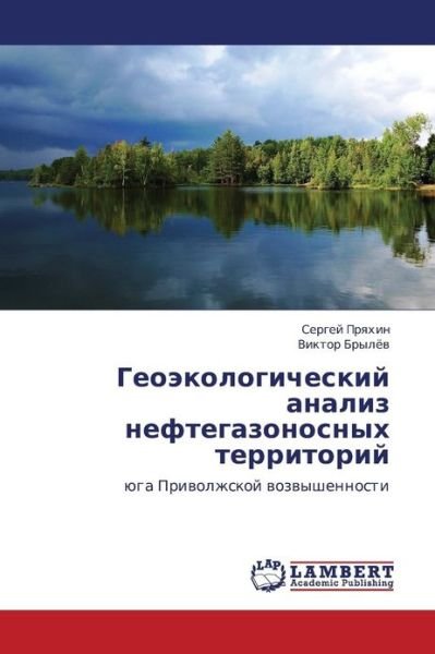 Cover for Viktor Brylev · Geoekologicheskiy Analiz Neftegazonosnykh Territoriy: Yuga Privolzhskoy Vozvyshennosti (Taschenbuch) [Russian edition] (2012)