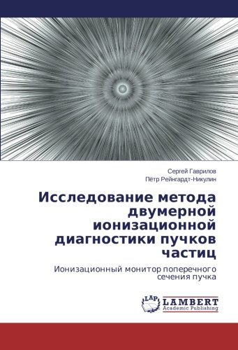 Cover for Pyetr Reyngardt-nikulin · Issledovanie Metoda Dvumernoy Ionizatsionnoy Diagnostiki Puchkov Chastits (Paperback Bog) [Russian edition] (2013)