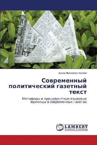 Cover for Anka-mikhaela Chokoyu · Sovremennyy Politicheskiy Gazetnyy Tekst: Metafory I Pretsedentnye Yazykovye Edinitsy V Sovremennykh Gazetakh (Paperback Book) [Russian edition] (2011)