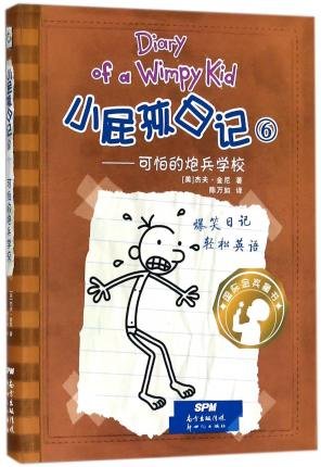 Cover for Jeff Kinney · Diary of a Wimpy Kid 3 (Book 2 of 2) (New Version) (Paperback Bog) [New edition] (2018)