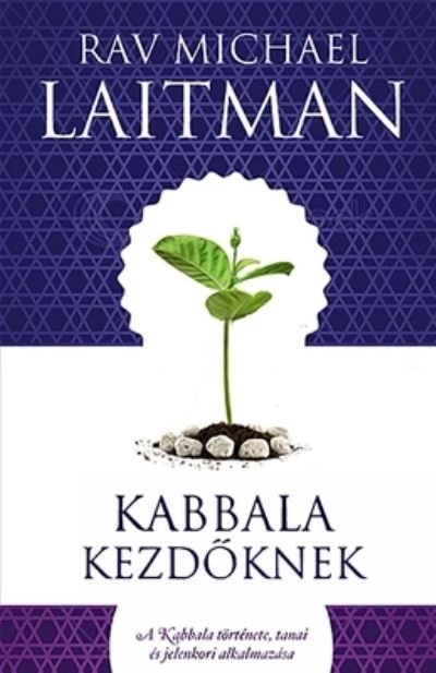 Cover for Michael Laitman · Kabbala kezd?knek (Pocketbok) (2021)