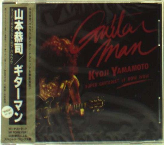 Cover for Yamamoto Kyoji · Guitar Man (CD) [Japan Import edition] (2008)