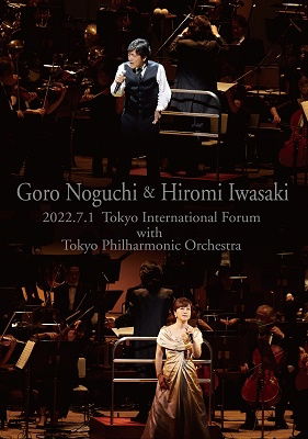 Cover for Goro Noguchi.hiromi Iwasak · Goro Noguchi &amp; Hiromi Iwasaki 2022.7.1 Tokyo International Forum with Tokyo Phil (MDVD) [Japan Import edition] (2023)