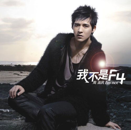 Cover for Vic Chou · I'm Not F4 (CD) (2007)