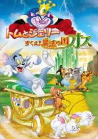 Cover for (Kids) · Tom and Jerry Back to Oz (MDVD) [Japan Import edition] (2019)