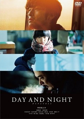 Cover for Abe Shinnosuke · Eiga[day and Night] (MDVD) [Japan Import edition] (2019)