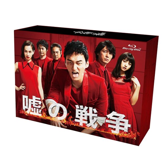 Cover for Kusanagi Tsuyoshi · Uso No Sensou Blu-ray Box (MBD) [Japan Import edition] (2017)