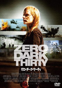 Cover for Jessica Chastain · Zero Dark Thirty (MDVD) [Japan Import edition] (2019)