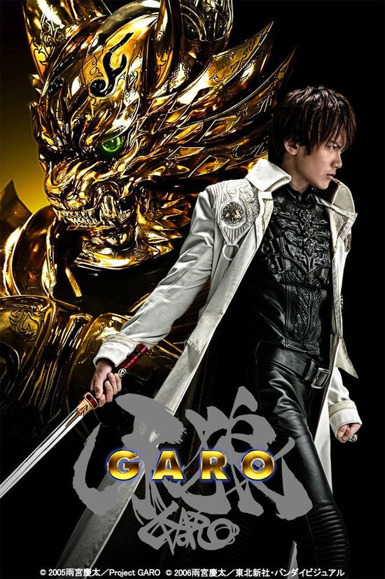 Cover for Konishi Hiroki · Garo Blu-ray Box (MBD) [Japan Import edition] (2016)