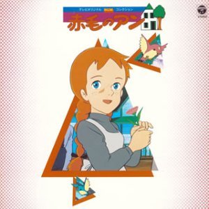Cover for Anne · Bgm Collection (CD) [Japan Import edition] (2007)