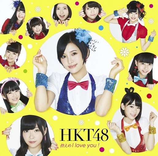 Cover for Hkt48 · Hikaeme I Love You! &lt;type-a&gt; (CD) [Japan Import edition] (2014)