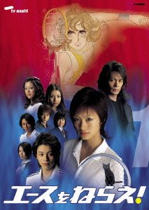 Cover for TV Drama · Aim for the Ace! 1 (MDVD) [Japan Import edition] (2004)