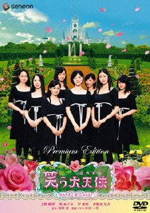 Cover for J Movie · Warau Michael-premium Edition (MDVD) [Japan Import edition] (2006)