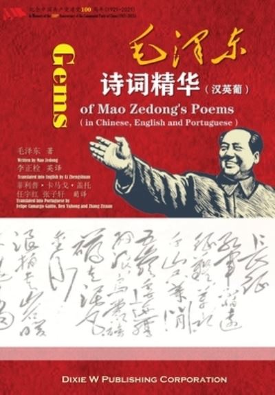 Cover for Zhengshuan Li · ??????? ??? (Gems of Mao Zedong's Poems in Chinese?English and Portuguese) (Paperback Book) (2021)