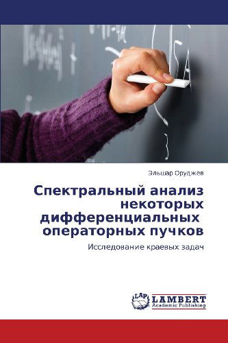 Cover for El'shar Orudzhev · Spektral'nyy Analiz Nekotorykh Differentsial'nykh   Operatornykh Puchkov: Issledovanie Kraevykh Zadach (Paperback Book) [Russian edition] (2012)