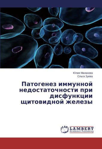 Cover for Ol'ga Zueva · Patogenez Immunnoy Nedostatochnosti Pri Disfunktsii Shchitovidnoy Zhelezy (Paperback Book) [Russian edition] (2014)