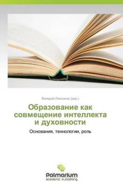 Cover for Lezhnikov Valeriy · Obrazovanie Kak Sovmeshchenie Intellekta I Dukhovnosti (Paperback Bog) (2014)