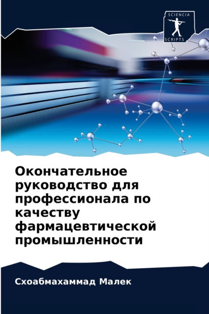 Cover for ????????????? ????? · ????????????? ??????????? ??? ?????????&amp; (Paperback Book) (2021)