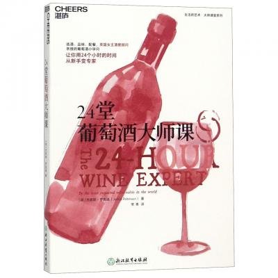 Cover for Jancis Robinson · 24-Hour Wine Expert (Pocketbok) (2018)