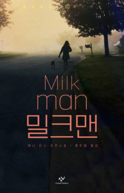 Cover for Anna Burns · Milkman (Paperback Bog) (2019)