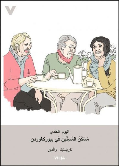 Cover for Christina Wahldén · Vardag på lättläst arabiska: Vardag - Äldreboendet Björkgården (arabisk) (Bound Book) (2016)