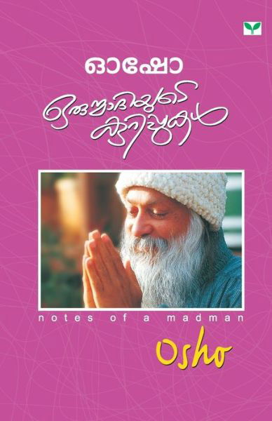 Cover for Osho · Orunmadiyute Kurippukal (Paperback Book) (2019)