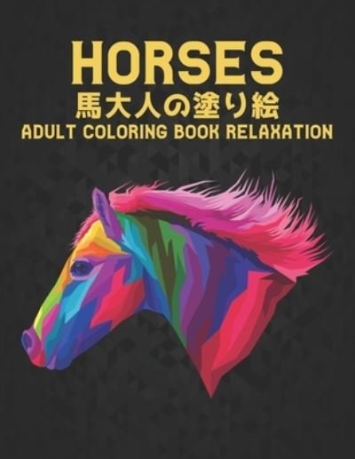 Cover for Qta World · Horses ? ?????? Adult Coloring Book Relaxation (Paperback Book) (2020)