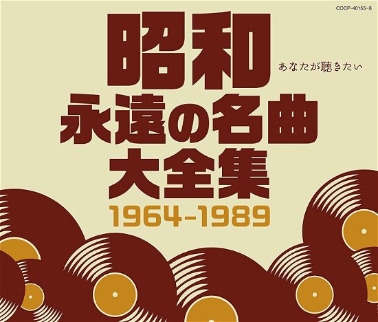 Cover for (Various Artists) · Shouwa Eien No Meikyoku Dai Zenshuu 1964-1989 (CD) [Japan Import edition] (2017)