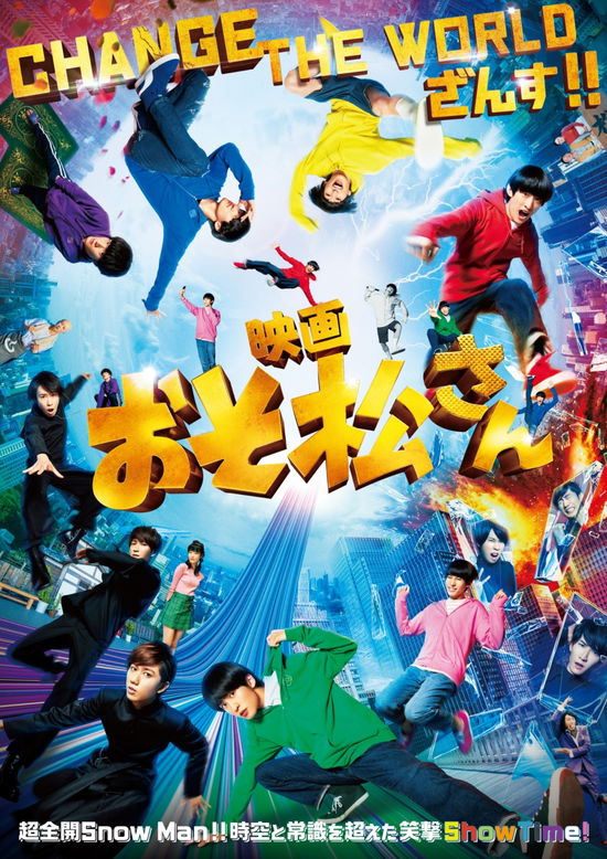 Cover for (Various Artists) · Eiga[osomatsu San] (MDVD) [Japan Import edition] (2022)