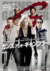 Cover for Gary Oldman · Guns. Girls and Gambling (MDVD) [Japan Import edition] (2014)