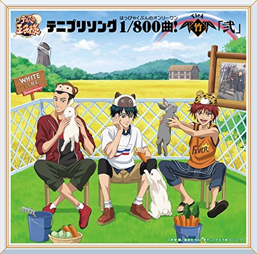 Cover for (Animation) · Tenipuri Song 800 Bun No Only One!-tick-[2] (CD) [Japan Import edition] (2017)