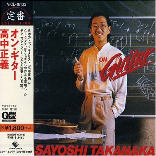 Cover for Masayoshi Takanaka · On Guitar (CD) (1994)