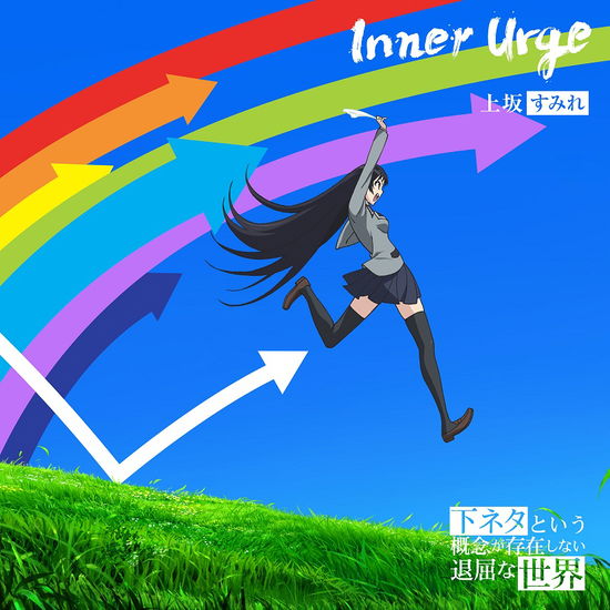 Cover for Uesaka. Sumire · Inner Urge (CD) [Japan Import edition] (2015)