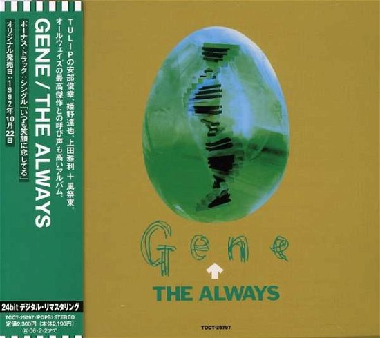 Cover for Always · Gene (CD) (2005)
