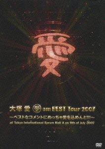 Cover for Ai Otsuka · Ai Am Best Tour 2007 -best Na Commen (MDVD) [Japan Import edition] (2007)