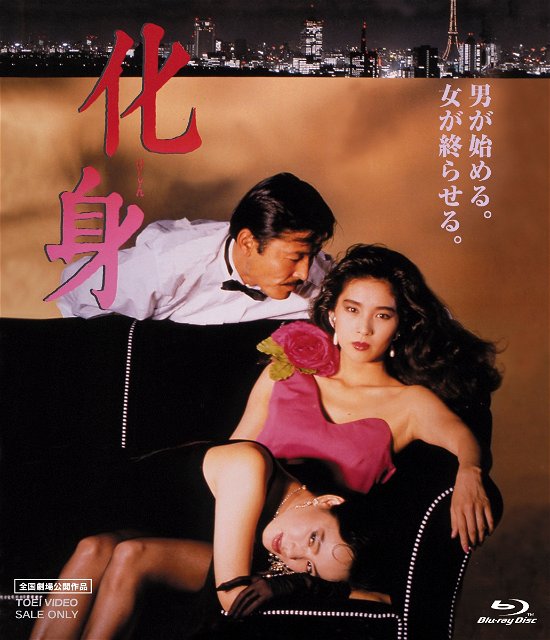 Cover for Kuroki Hitomi · Keshin (MBD) [Japan Import edition] (2021)
