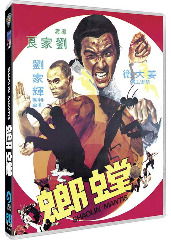 Cover for Chia-Liang Liu · Shaolin Mantis (Region A &amp; B) (Blu-ray) (2022)